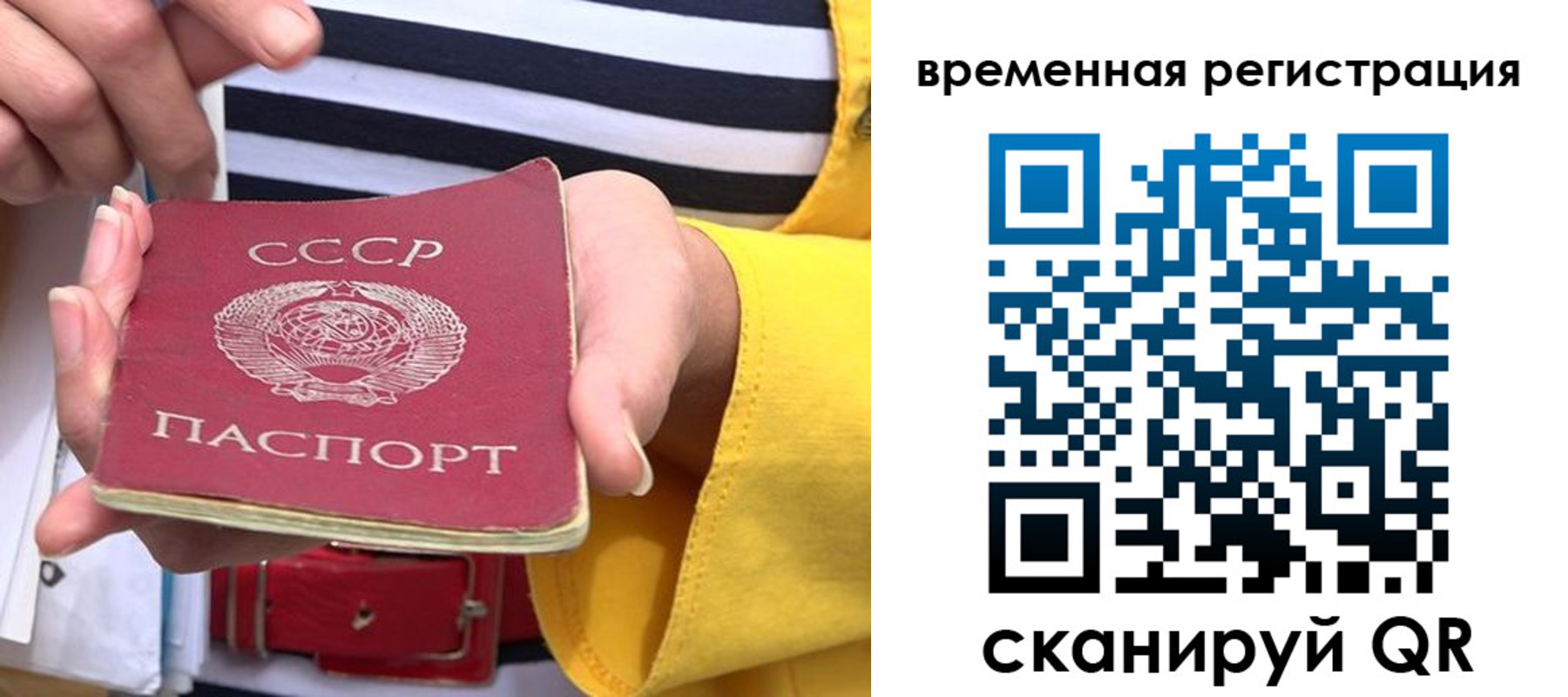 временная регистрация законно в Горняке